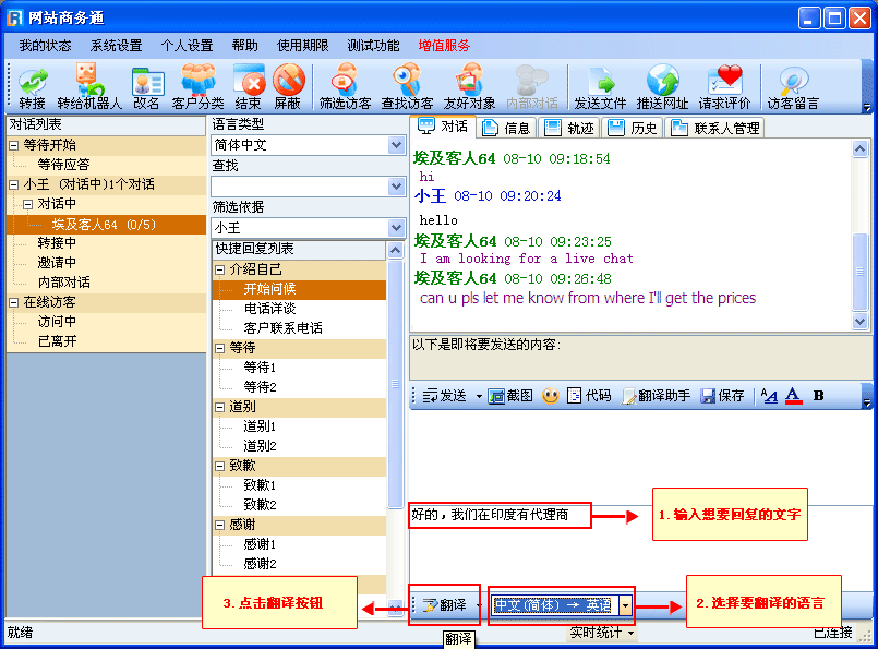 多语种翻译使用步骤