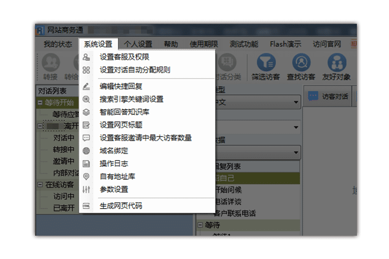 忠仕商务通参数设置
