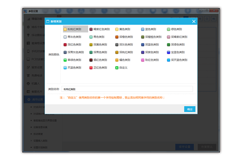 忠仕商务通新版统计分析
