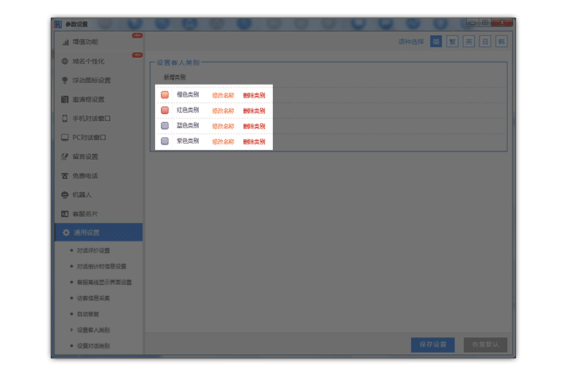 忠仕商务通新版统计分析